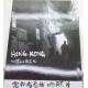 HONG KONG Hang Tam 譚昌恒