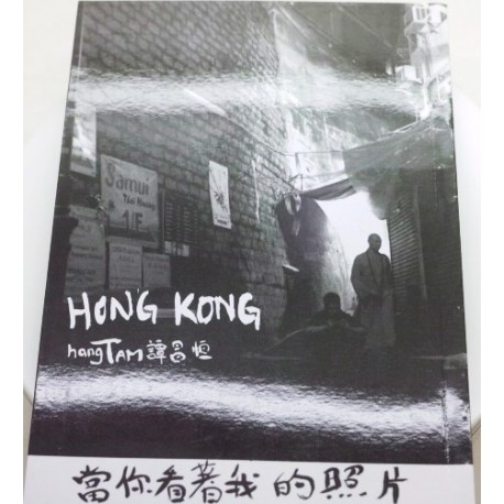 HONG KONG Hang Tam 譚昌恒