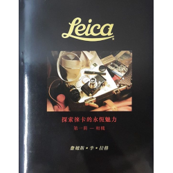 James L. Lager - Leica An illustrated history volume I - Camera (Chinese ver.)
