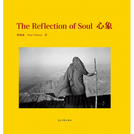 Yang Yankong - The Reflection Of Soul (Signed book) 楊延康- 心象 (簽名版)