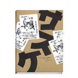 Sasuke (English Edition)