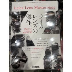 Leica Lens Materpiece (Japanese magazine)