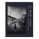 Line-Of-Vision 另一種目線 The Photography Of Wang Hsin 王信攝影展