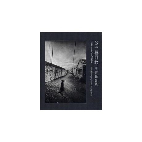 Line-Of-Vision 另一種目線 The Photography Of Wang Hsin 王信攝影展