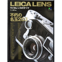 Leica Lens 不朽之名玉 203 