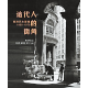 鐘文略 - 這代人的街角: 香港民生影像1950-1970 (Chung Man Lurk)